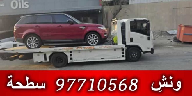 نقل سيارات الكويت
