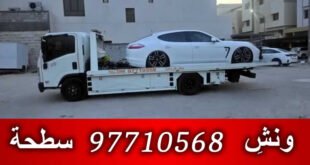 ونش الفحيحيل الكويت