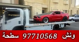 ونش العقيله الكويت